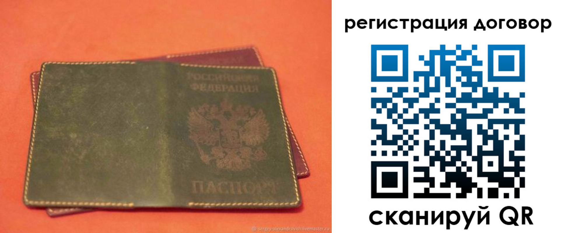 купить прописку в Ставропольском крае