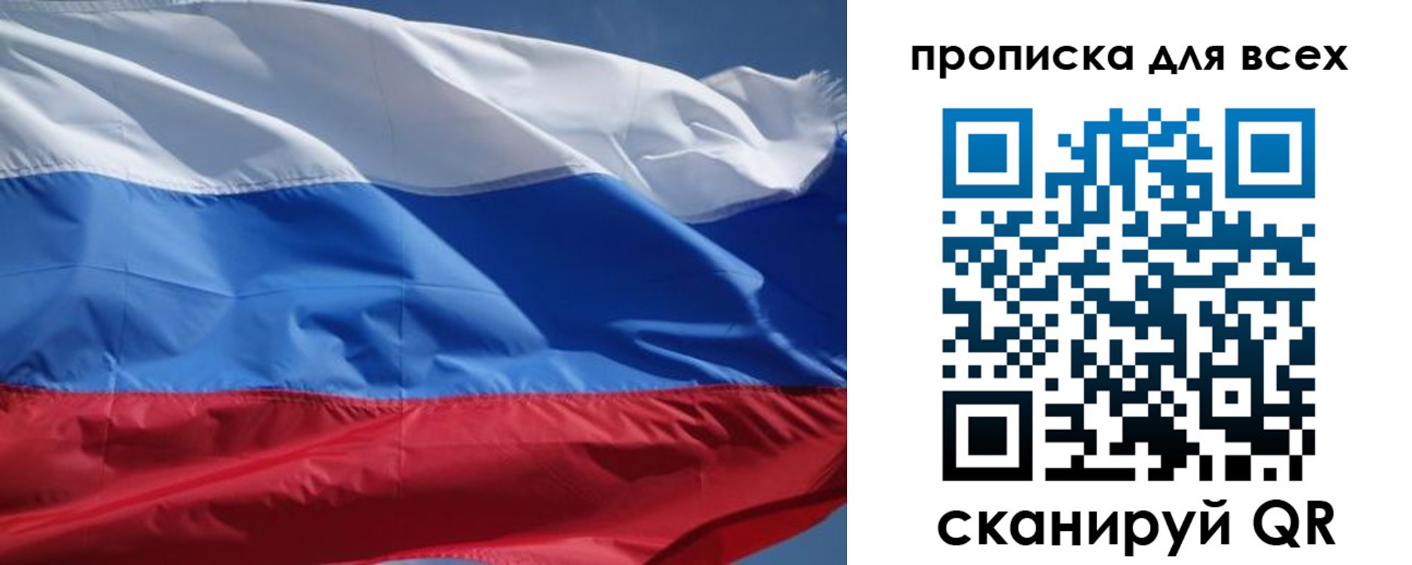 прописка гарантия в Ставропольском крае